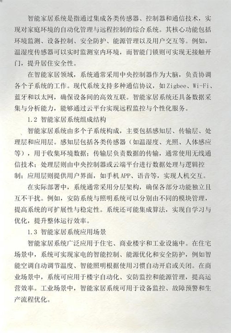 H5响应式网站