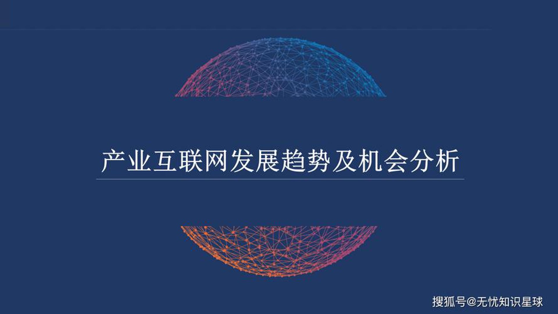 点惠优业网络